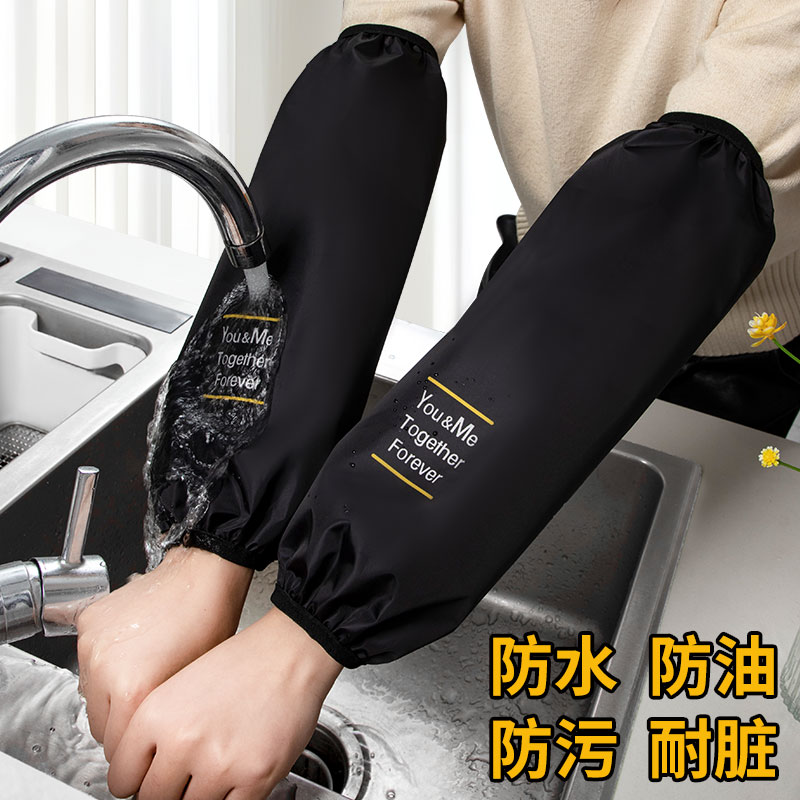 防水袖套男女秋冬季防污耐脏套袖男士工作护袖厨房防油手袖长款