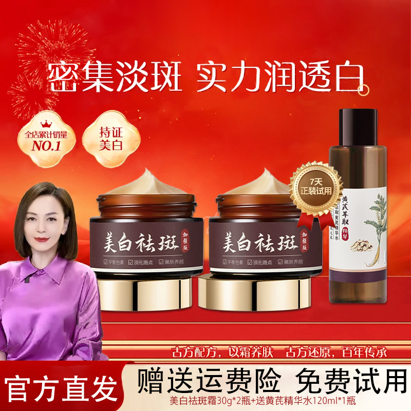 【卡唯哚非遗传承品牌】官方正品明星推荐国货美白祛斑霜保湿身体