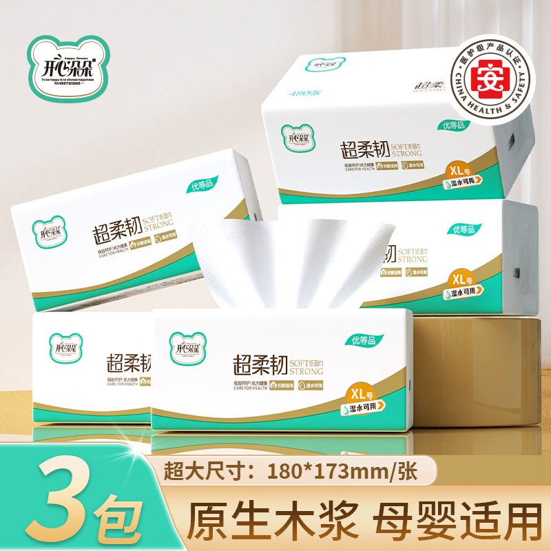 开心朵朵480张原生木浆抽纸卫生纸优等品整箱装