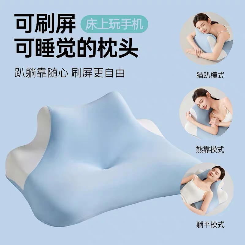 多功能记忆棉趴睡枕 零压力护颈椎专用枕头 可仰卧俯卧阅读玩手机
