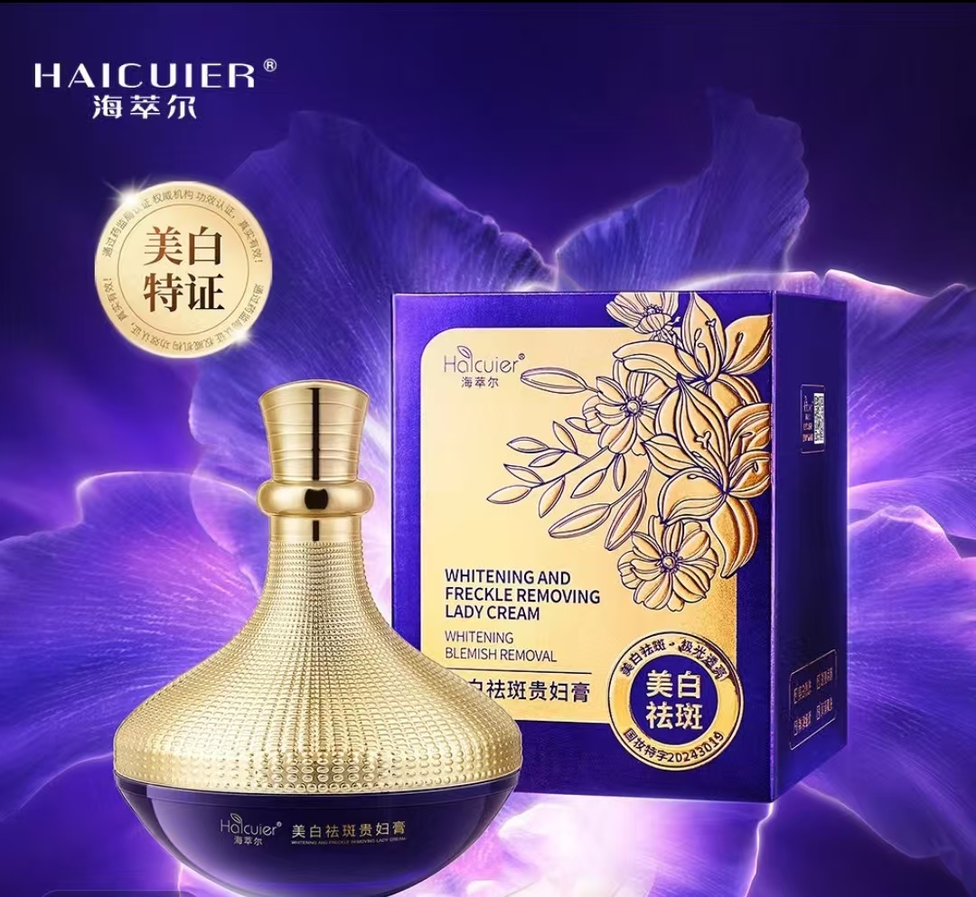 [美白+祛斑+遮瑕三合一]美白袪斑贵妇膏防水防汗