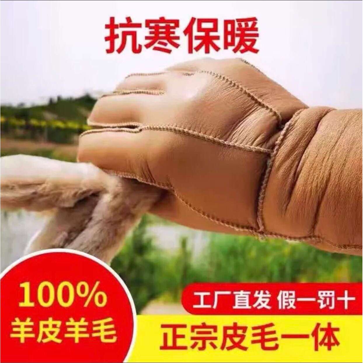 冬真羊皮毛一体手套防寒防水骑车加绒加厚长款分指纯羊皮保暖防风