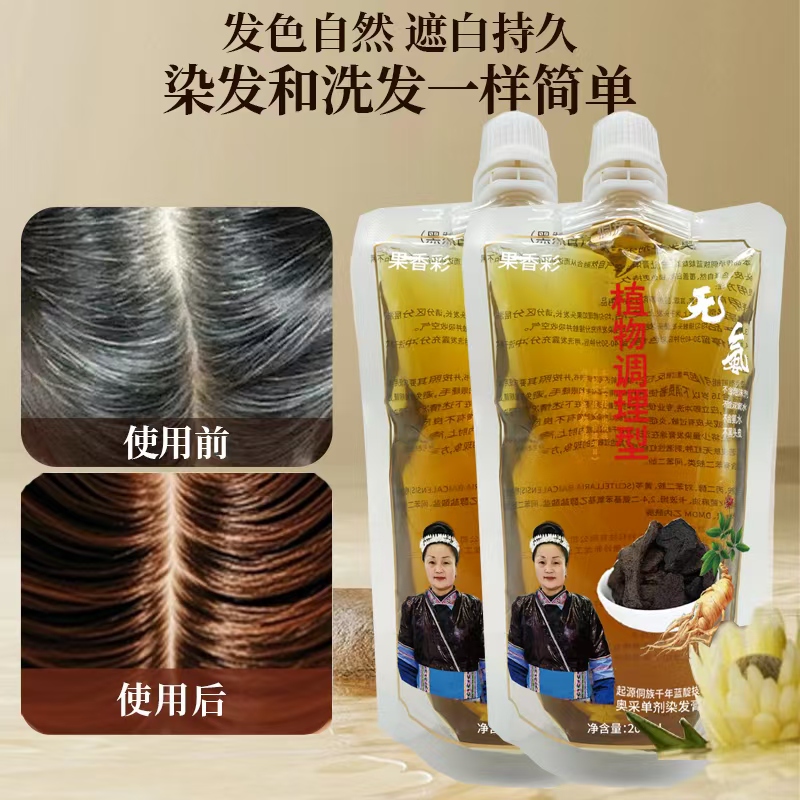 果香彩无氨温和上色 盖白发