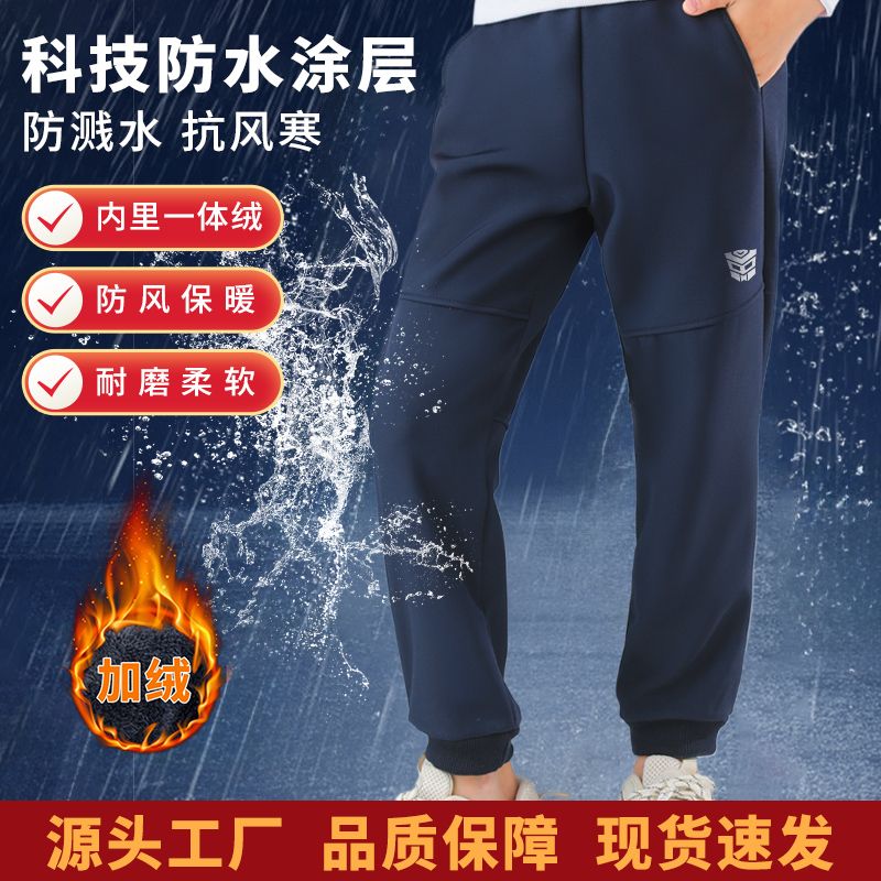 男童2025新款秋冬季加绒运动裤保暖摇粒绒三防水变形金刚休闲裤子