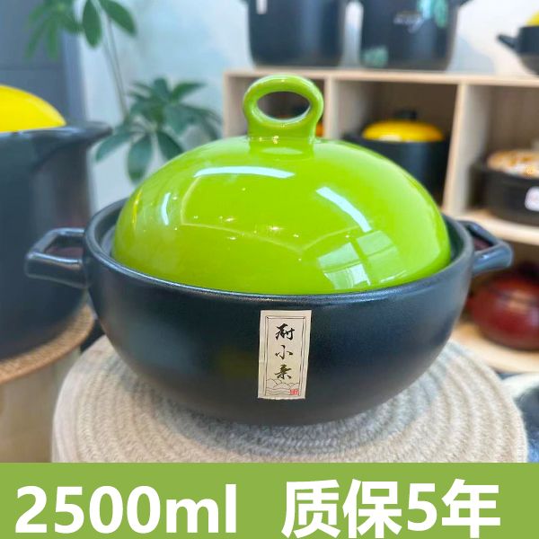 厨小亲2.5升球星煲干烧不裂砂锅家用燃气明火耐高温炖煮陶瓷砂锅