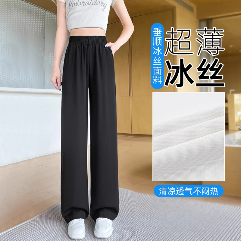直筒西装裤女2026新款小个子高级感垂感夏薄款窄版冰丝休闲阔腿裤