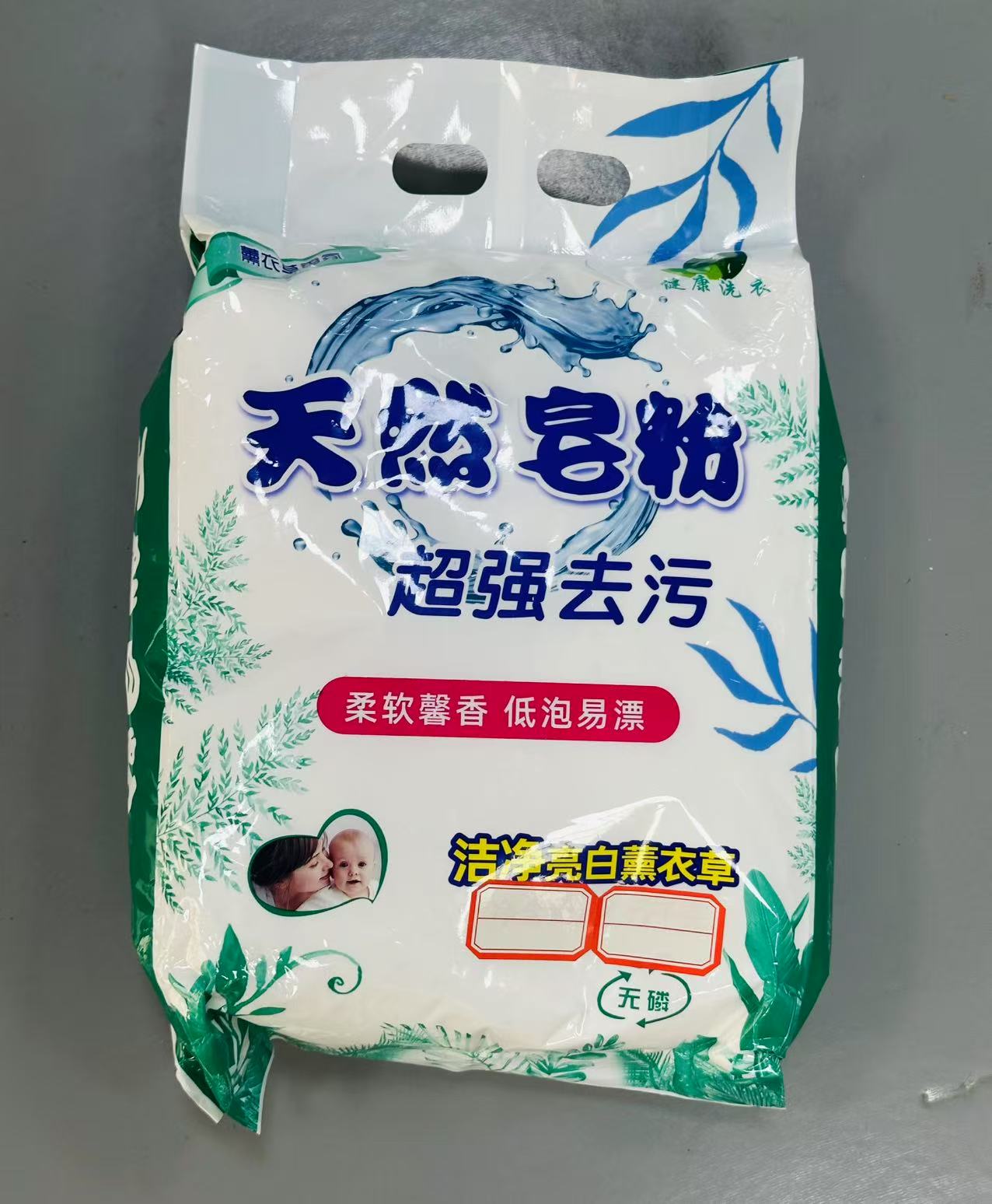 【拍5单送1袋，5单优先顺丰】天然皂粉500g家庭必备洁净留香