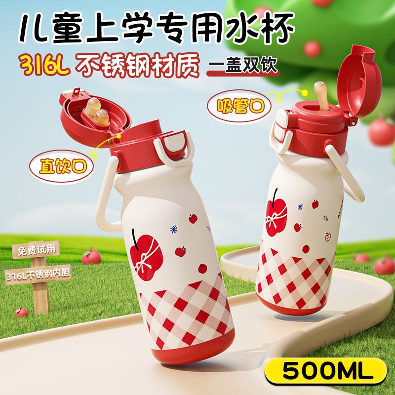 儿童保温杯2025新款小学生上学专用吸管杯316不锈钢便携双饮水壶L