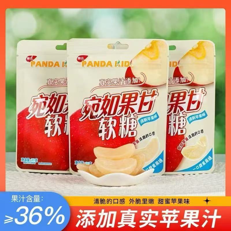 PandaKid熊仔宛如果甘苹果味片果汁水果味软糖儿童网红零食苹果糖