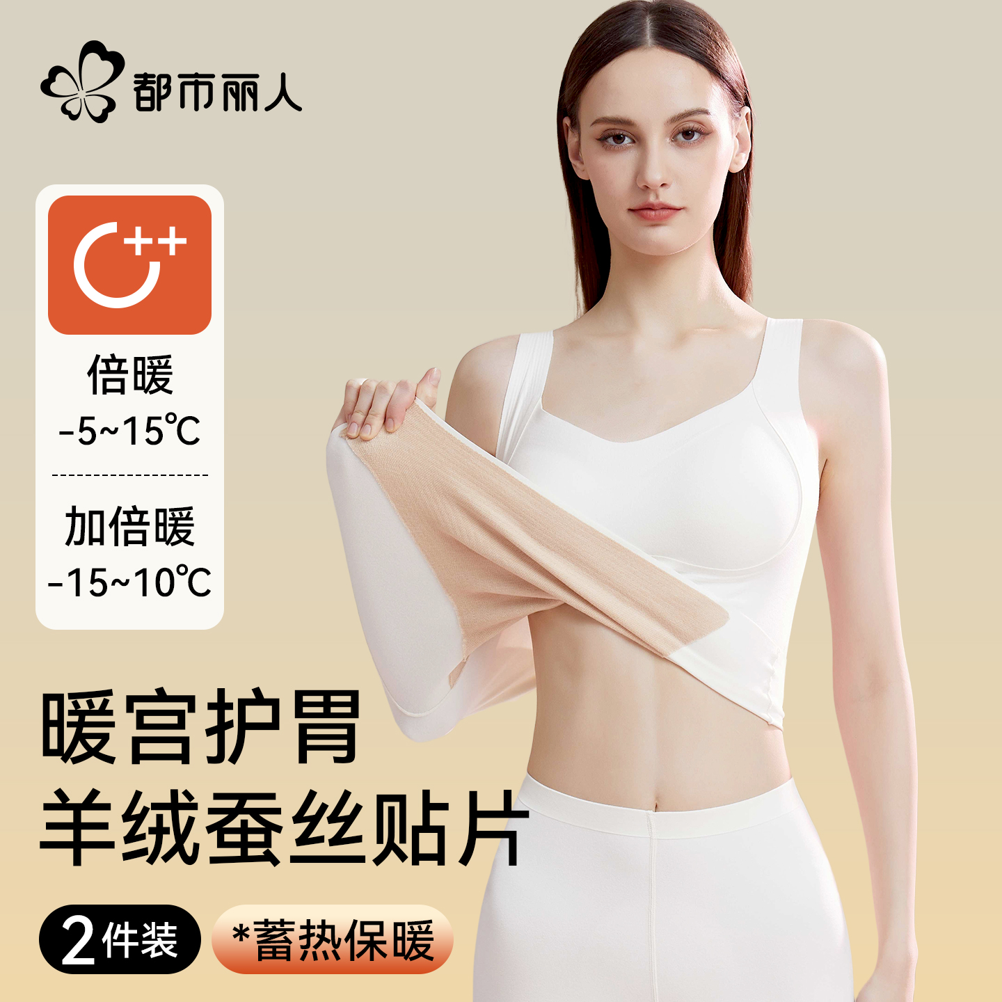 都市丽人羊绒保暖吊带背心女带胸垫秋冬新款加绒无痕羊绒打底内衣