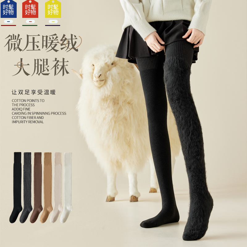 冬季过膝拉绒女袜加绒加厚毛圈抗寒保暖长袜纯色简约护膝大腿长袜