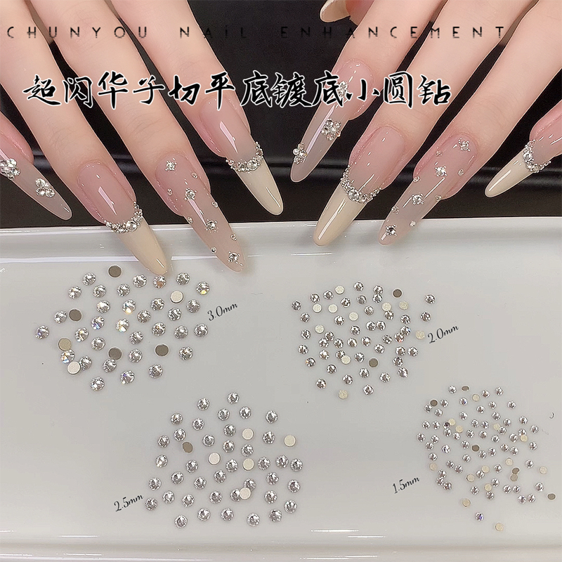 S高品超闪33切平底小圆钻美甲饰品爆闪华子切圆形水钻指甲装饰钻
