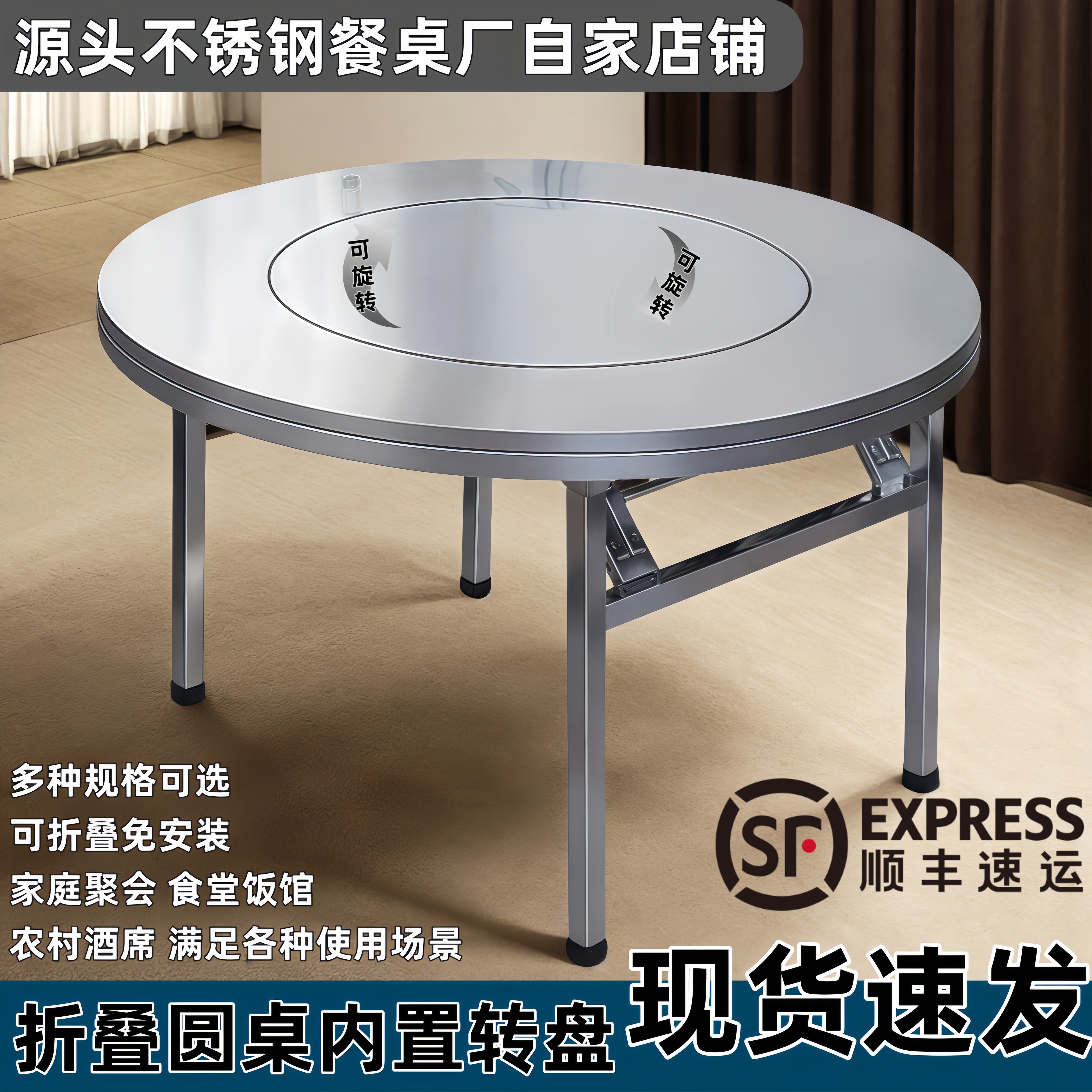 不锈钢餐桌圆桌折叠餐桌带转盘源头工厂直销顺丰发货酒席大排档