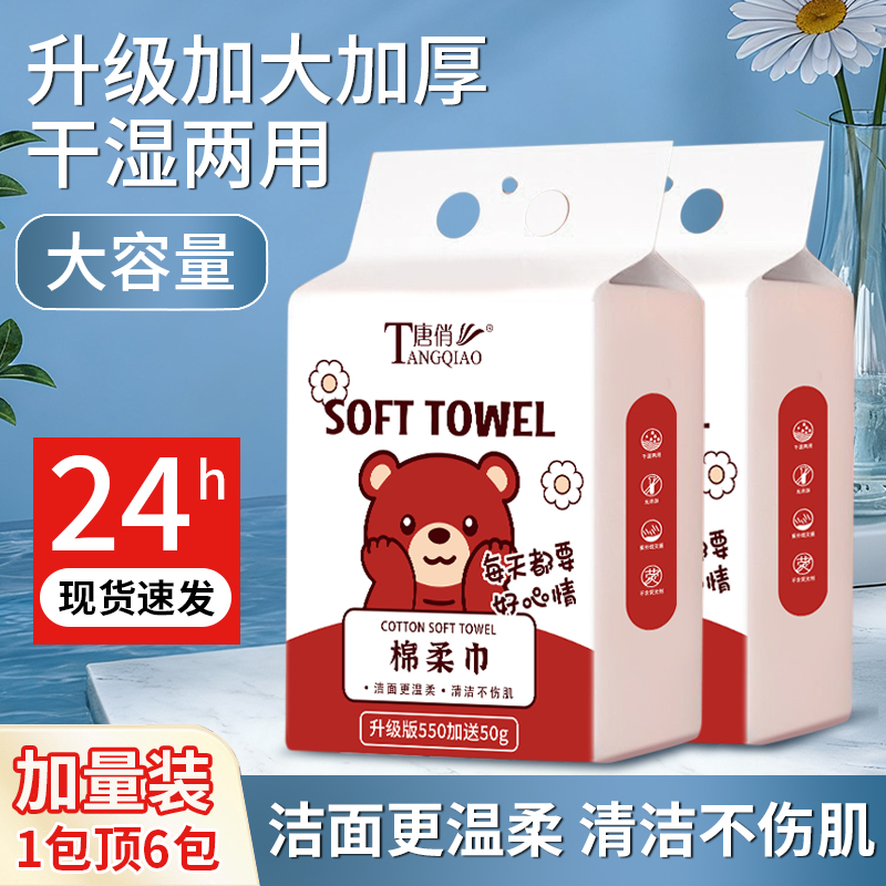 100%植物纤维！珍珠纹加厚加大悬挂式超吸水抽取洗脸巾底部抽