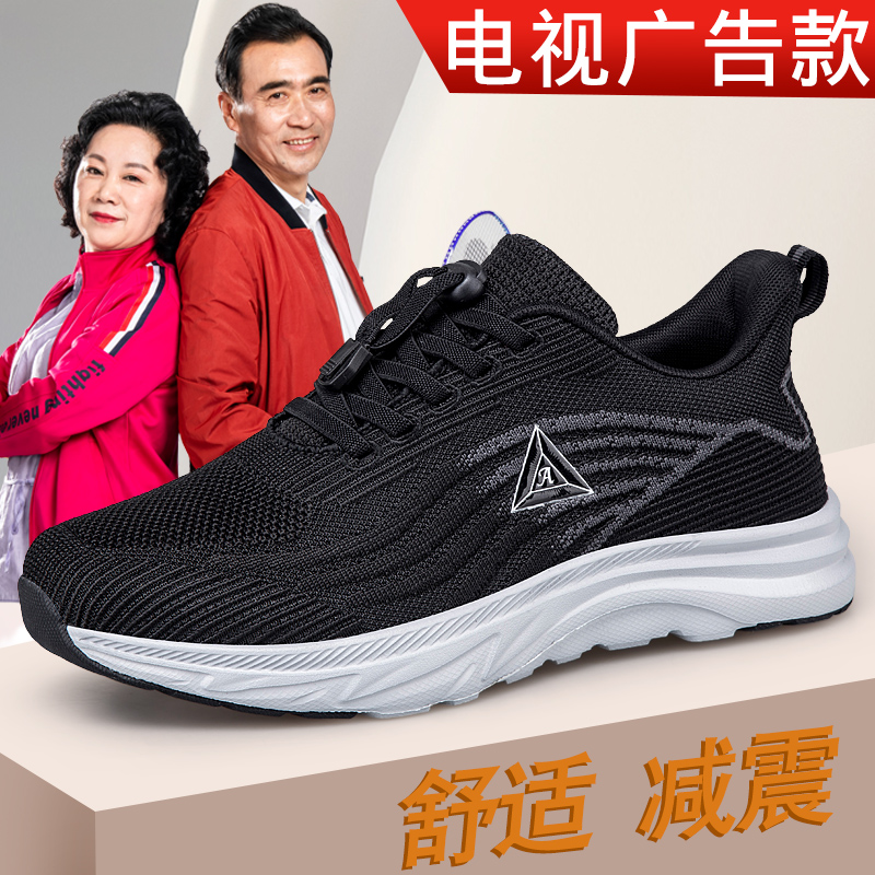 足力健运动鞋男春秋季防滑轻便透气网面爸爸鞋中老年健步鞋旅游鞋