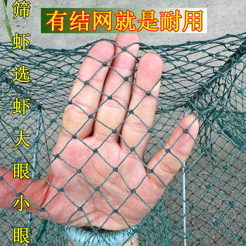 【全有结】小龙虾专用有结网螃蟹养殖地笼捕鱼捕大留小筛选虾苗