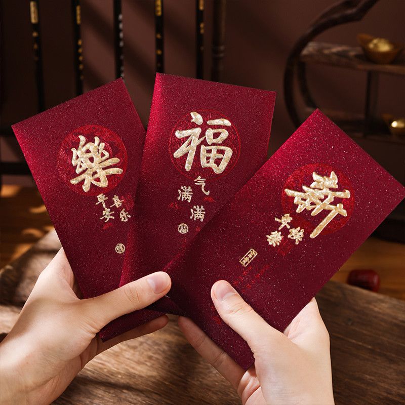 新款2026新年红包个性创意磨砂烫金红包通用袋高档加厚福字利是封