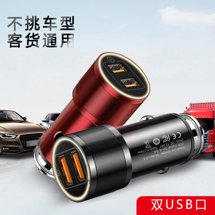 4.6A大电流金属双USB汽车货车通用点烟器车载手机充电器