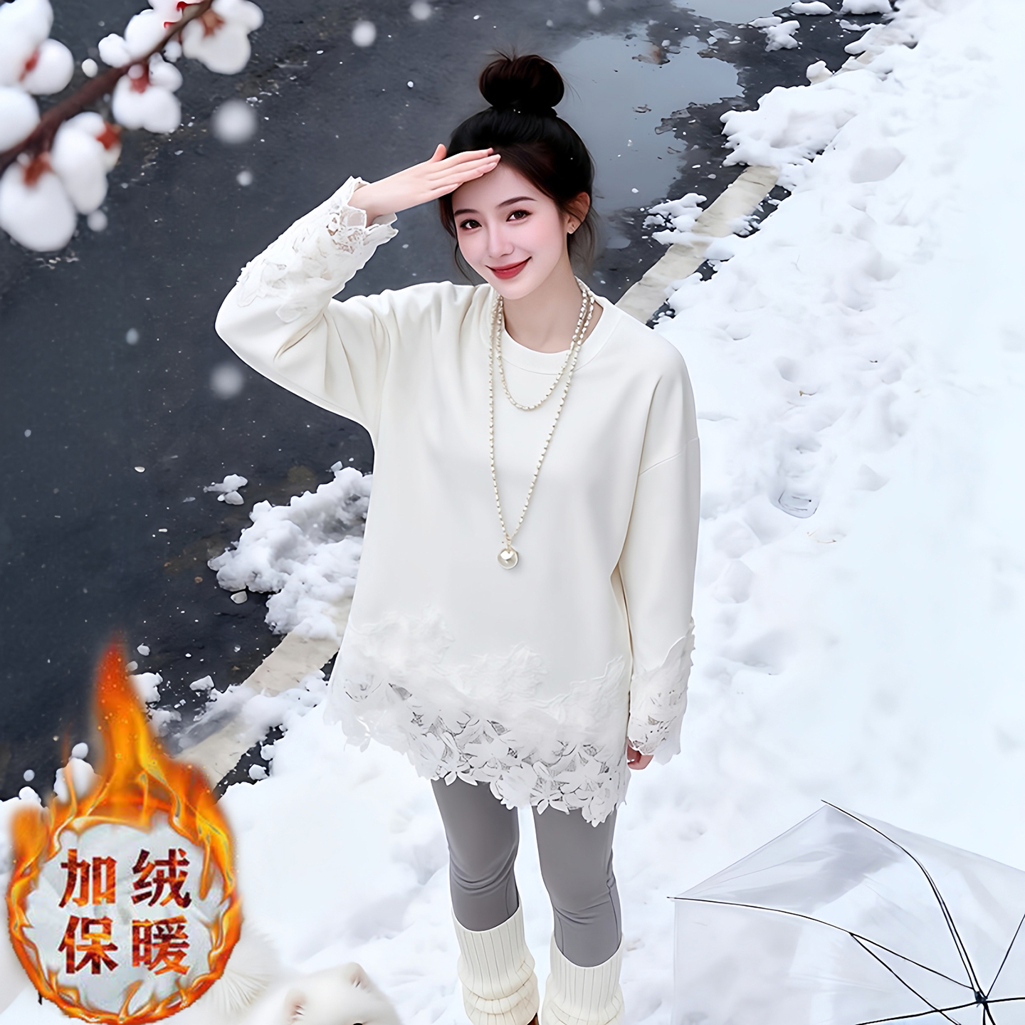 优质加绒白色蕾丝拼接打底女内搭中长款新款秋冬宽松长袖T恤上衣