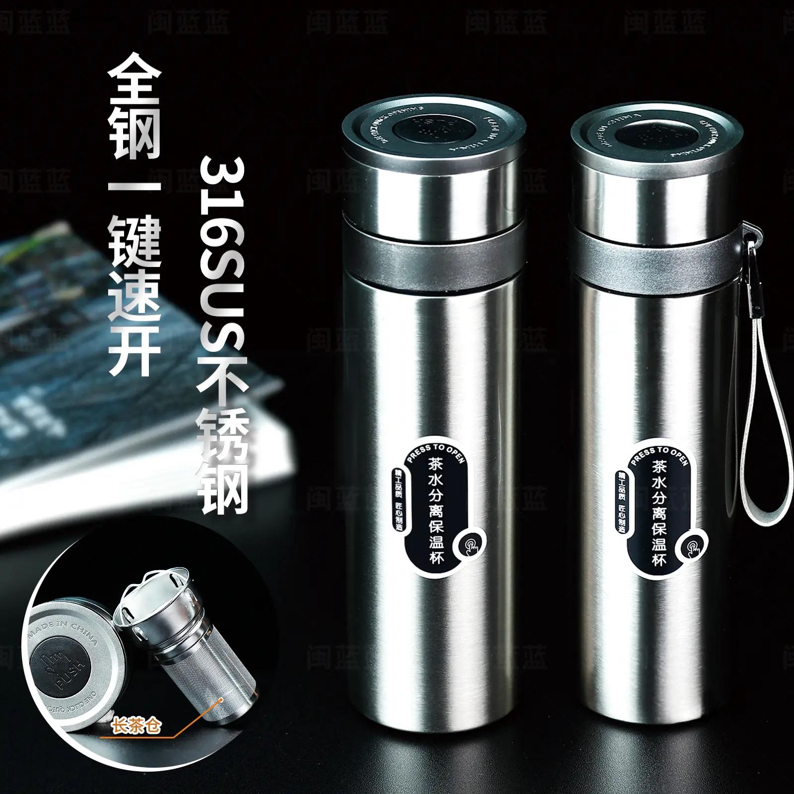 一键开盖车载保温杯男士高档泡茶水杯大容量2025新款茶水分离杯子