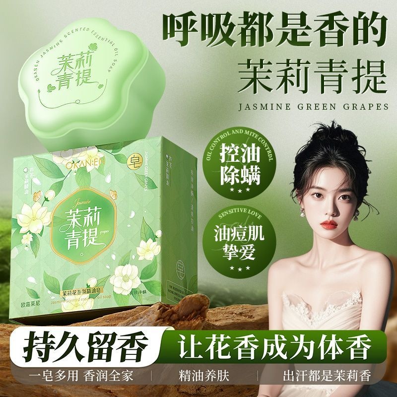 茉莉花香皂全身可用嫩肤滋润深层清洁温和不紧绷身体手工皂学生党