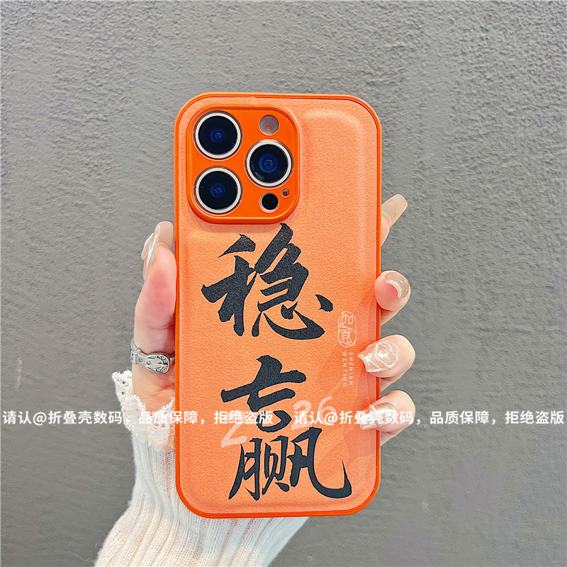 肤感鼓状皮纹适用苹果iPhone17/华为荣耀/OPPO/VIVO/小米手机壳潮