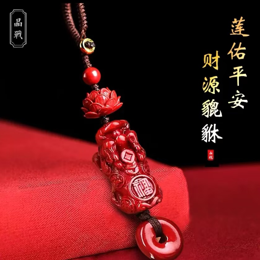 【先生推荐】2025蛇年莲花貔貅钥匙扣男女款汽车挂件平安扣挂饰