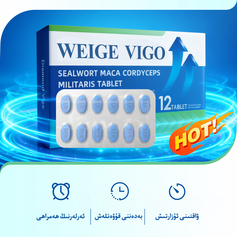 双参牡蛎片压片糖果营养滋补佳品 Arlar kampute