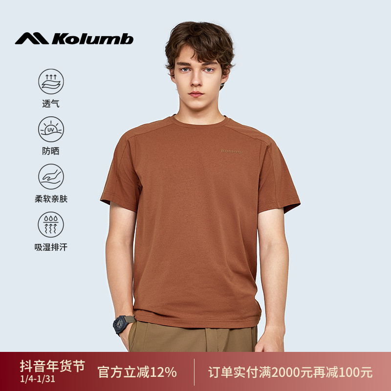 kolumb/哥仑步吸湿速干短袖男夏季t恤运动防晒圆领速干衣网眼透气