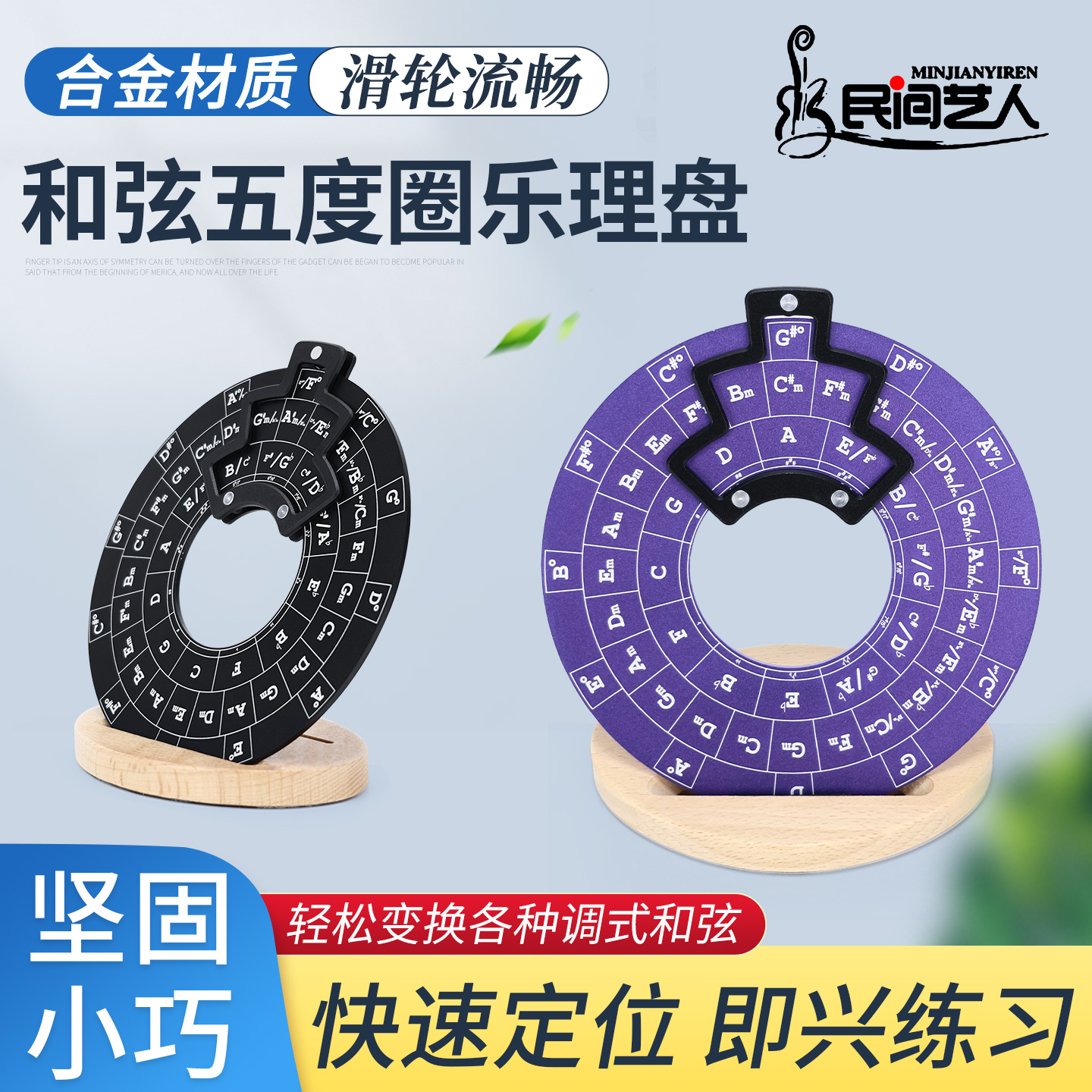 吉他和弦轮盘吉他和弦五度圈乐理学习工具转盘贝斯钢琴通用铝合金