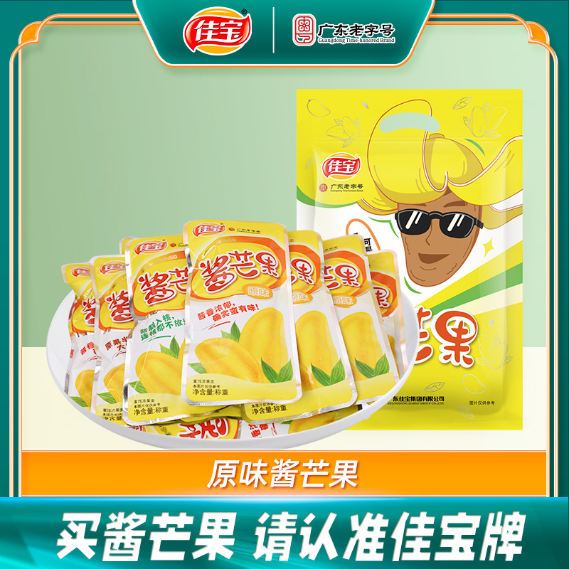佳宝原味酱芒果干新鲜软糯酸甜好吃童年怀旧办公室休闲追剧小零食