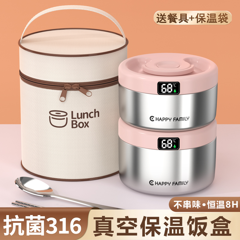 上班族超长保温饭盒24小时带饭桶学生专用便当盒2025新款便携餐盒