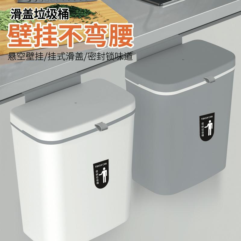新疆西藏包邮大号厨房垃圾桶挂式家用悬挂翻盖夹缝防臭挂式垃圾桶
