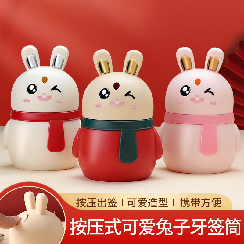 新疆包邮乌市发货按压式牙签盒自动弹出卡通高颜值小兔子牙签筒桶