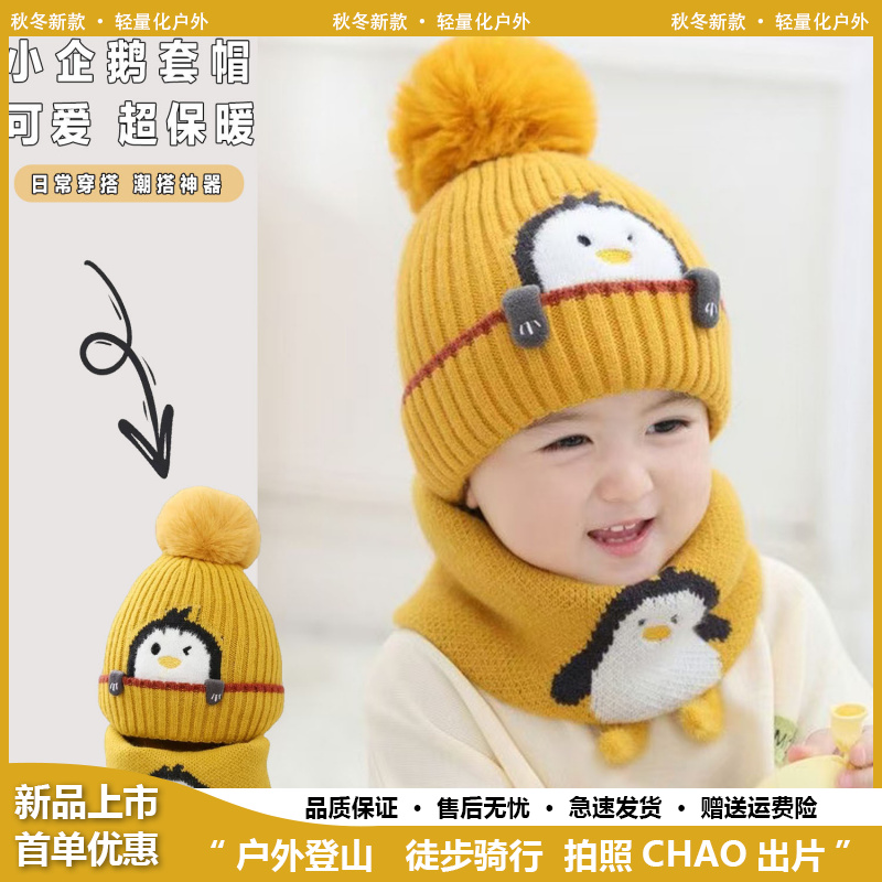 童儿冬天韩版加绒套头帽针织女童可爱婴儿保暖洋气环保毛球帽子