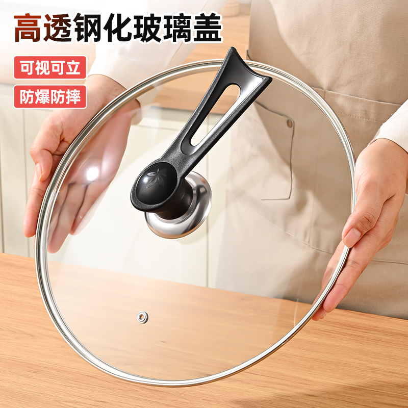 特厚可立高透钢化玻璃锅盖家用锅盖通用防爆锅盖炒菜锅盖子万能盖