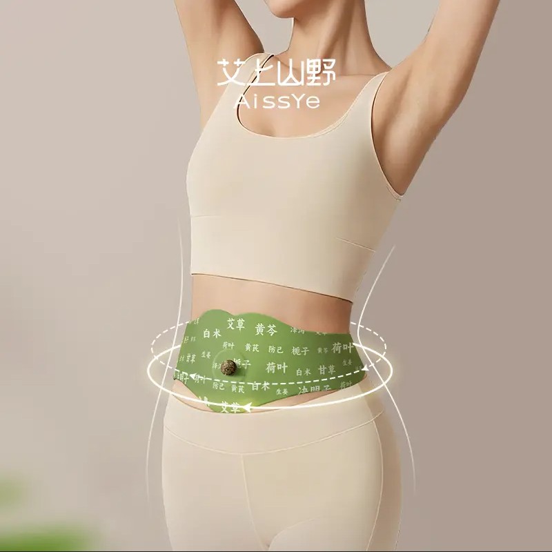 艾上山野草本贴草本植萃男女适用便携家用