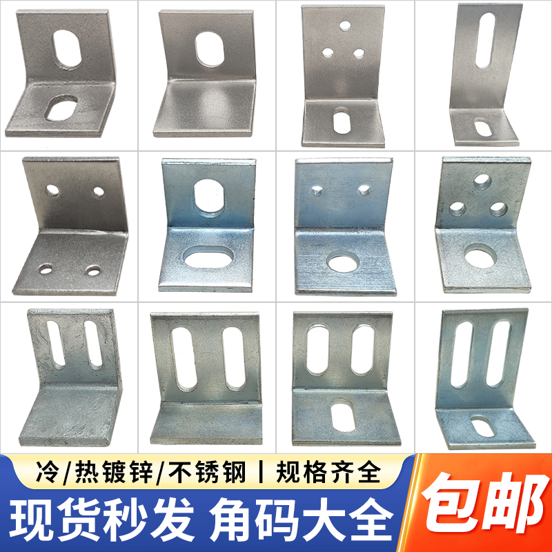 镀锌角码90度直角固定件防腐木龙骨连接件幕墙连接件加厚角铁4050