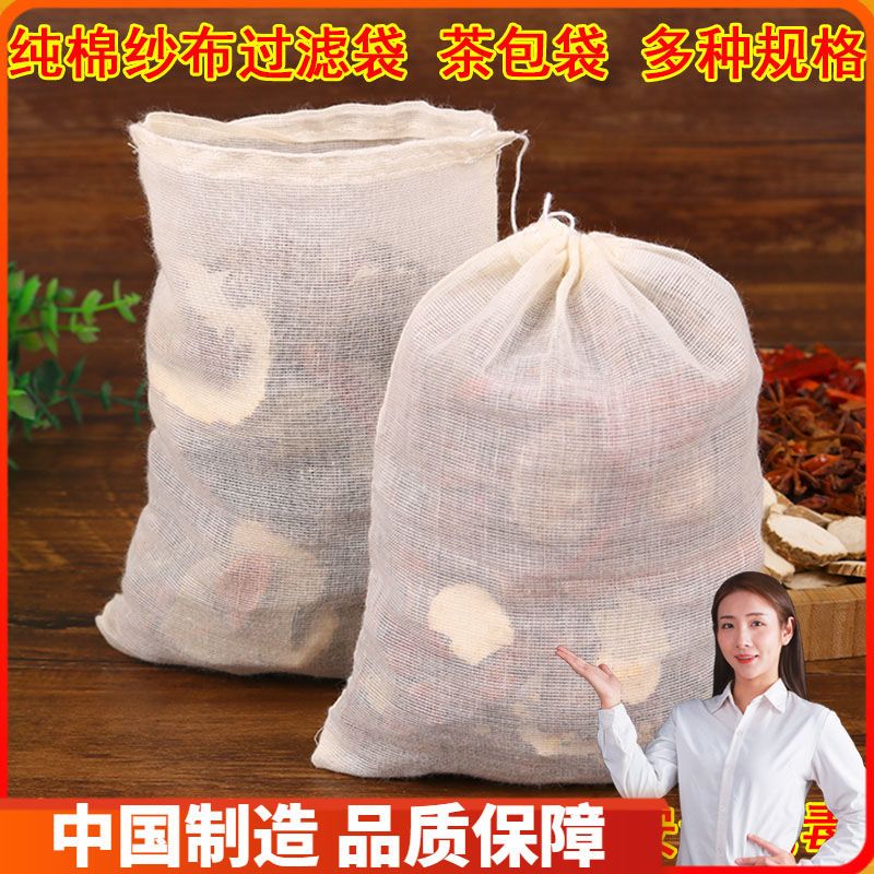 喜之助】纯棉纱布袋_卤料袋中煎袋调料包香煲汤药鱼隔渣茶过滤袋子