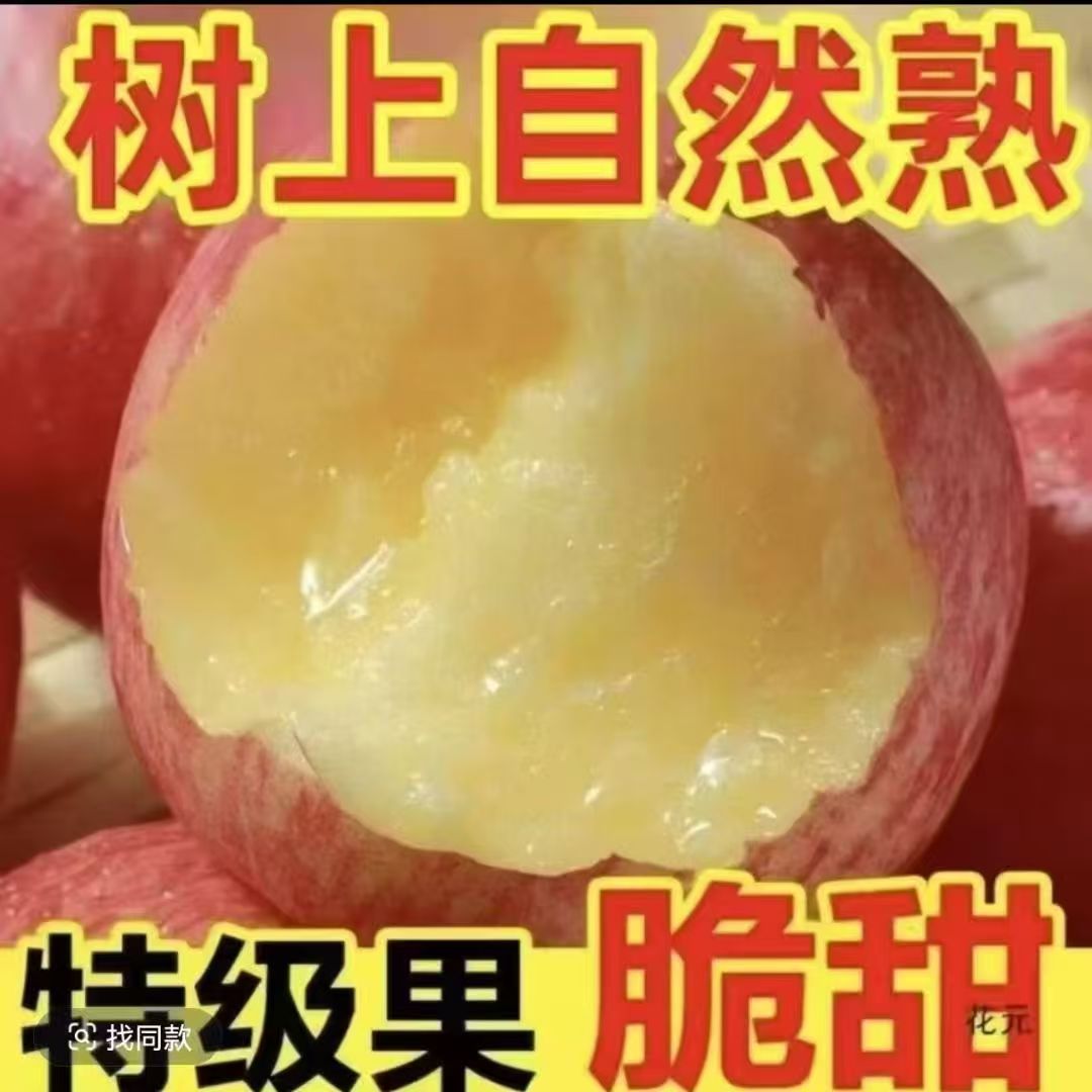 山西冰糖心苹果当季新鲜水果脆甜多汁丑甜红富士苹果