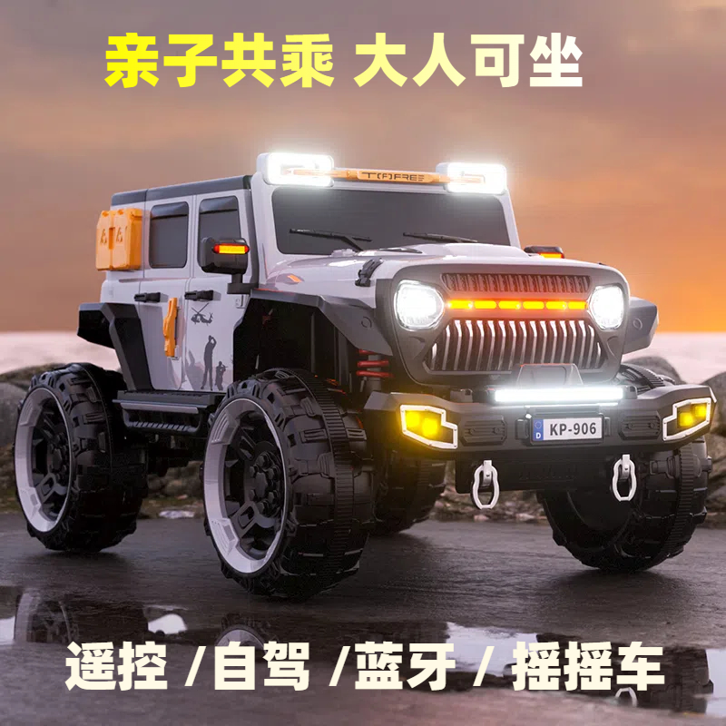 儿童电动车四驱越野遥控童车玩具车四轮电动车