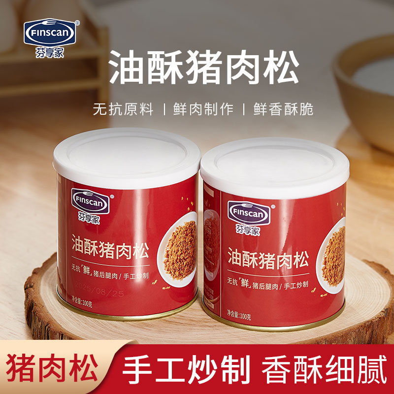芬享家无抗油酥猪肉松2罐-每罐100g