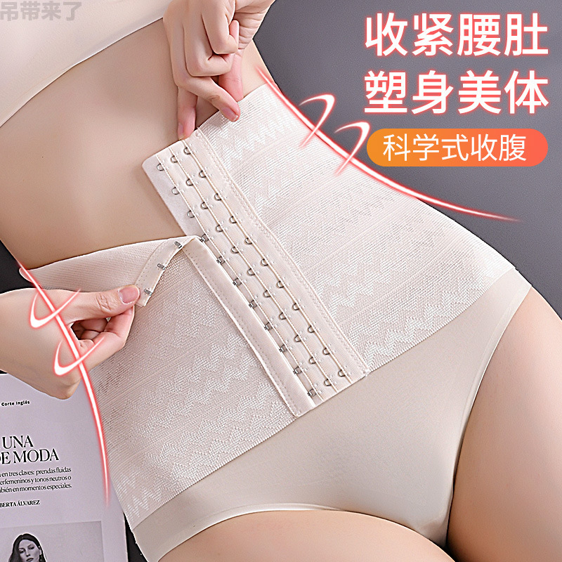 外贸薄款收腹收腰塑身塑性收腹带收小肚子强力三排扣透气束腰带女