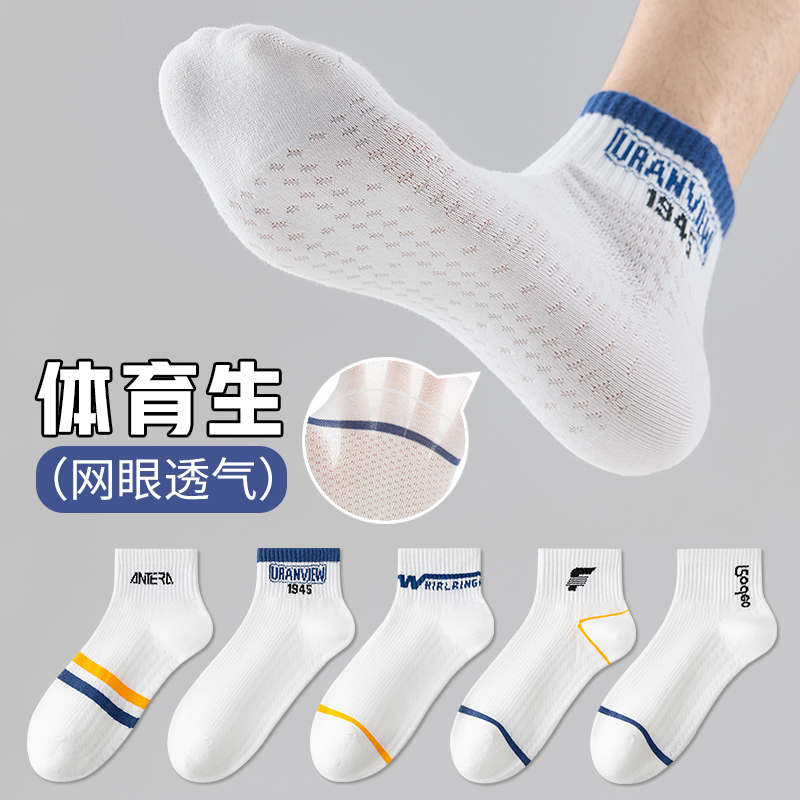 青少年袜子春秋新款15-18岁男纯棉100%全棉防臭大童运动篮球短袜