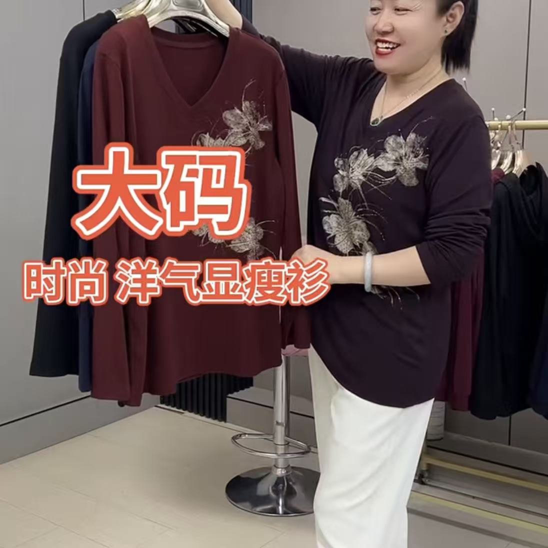 影3181时尚洋气V领减龄休闲显瘦气质长袖衫