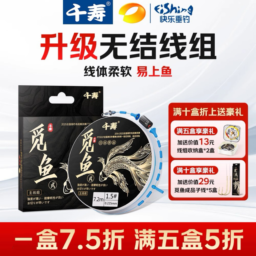 千寿钓线觅鱼式无节快锁成品进口正品精绑主线组超柔软强拉力尼龙