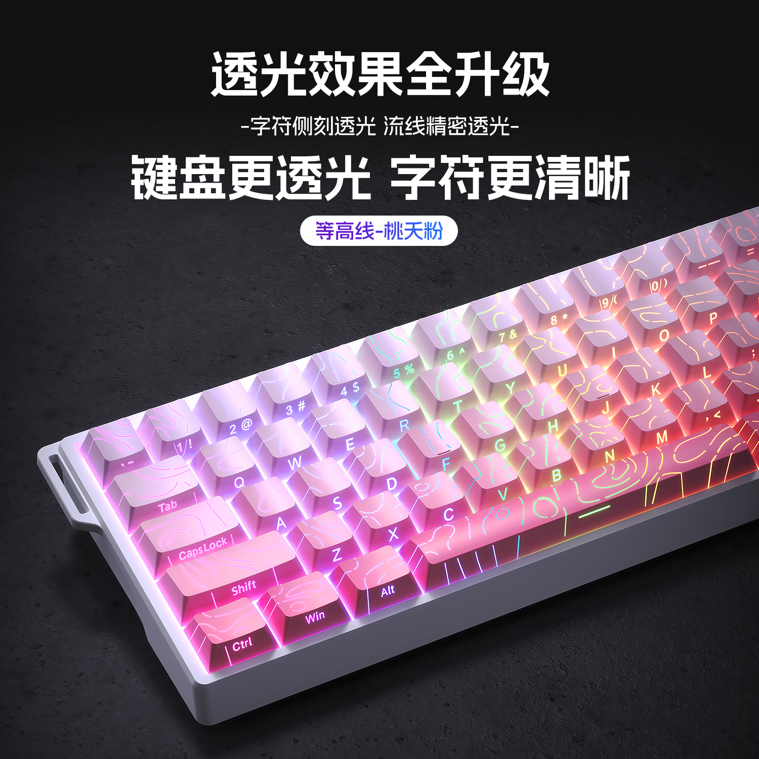 狼蛛黑莓粉等高线4.0侧刻键帽PBT高透光132键61/68/75/87/98/104