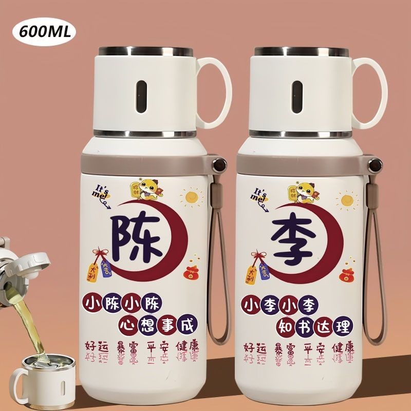 316不锈钢百家姓保温杯男女定制姓氏名字双饮高颜值学生水杯杯子