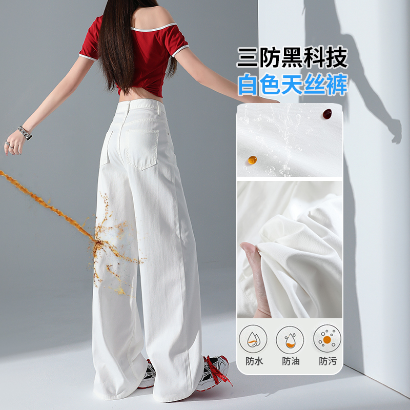 莱赛尔天丝阔腿软牛仔裤女夏季薄款白色小个子高腰宽松凉感拖地裤