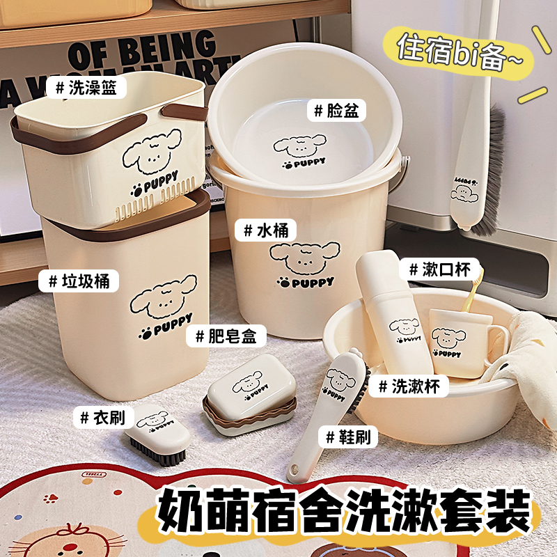 学生宿舍洗漱套装用洗澡用品桶盆水桶桶脸盆三件套盆子十件套盆桶